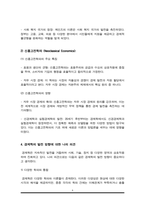 시대적 흐름의 경제학 변천사에 대해 서술하시오-6