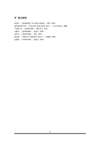 시대적 흐름의 경제학 변천사에 대해 서술하시오-8