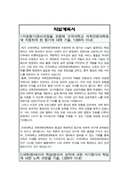건국대학교 의학전문대학원 자기소개서-2