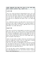건국대학교 의학전문대학원 자기소개서-5