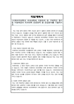 이화여대 의과대학 학사편입 자기소개서(의대 편입 자소서)-2