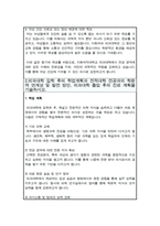 이화여대 의과대학 학사편입 자기소개서(의대 편입 자소서)-3