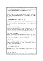 이화여대 의과대학 학사편입 자기소개서(의대 편입 자소서)-4