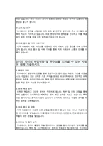이화여대 의과대학 학사편입 자기소개서(의대 편입 자소서)-5