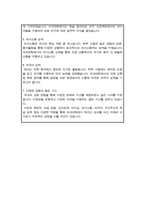 이화여대 의과대학 학사편입 자기소개서(의대 편입 자소서)-6