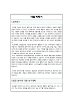 이화여자대학교 공연예술대학원 영상음악 학업계획서-2