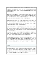 이화여자대학교 공연예술대학원 영상음악 학업계획서-4