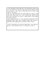 이화여자대학교 공연예술대학원 영상음악 학업계획서-5