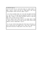 이화여자대학교 교육대학원 음악치료교육 연구계획서-5