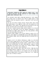 중앙대학교 의과대학 학사편입 자기소개서-2