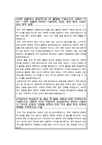 중앙대학교 의과대학 학사편입 자기소개서-3