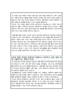 중앙대학교 의과대학 학사편입 자기소개서-4