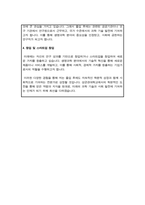 [편입 자소서] 성균관대학교 편입학 생명과학과 학업계획서-5