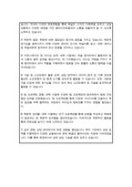 [학업계획서] 연세대학교 교육대학원 상담교육전공-5
