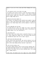 가천대학교 약대 학업계획서-3