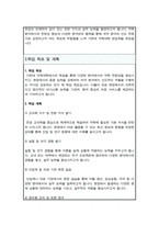 가천대학교 약대 학업계획서-4
