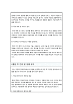 가천대학교 약대 학업계획서-5