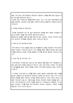 가천대학교 약대 학업계획서-6