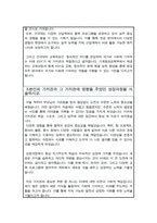 건국대학교 편입학 기계항공공학부 학업계획서-4