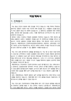 계명대학교 일반대학원 간호학과 학업계획서(감염관리전문간호사)-2