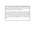 계명대학교 일반대학원 간호학과 학업계획서(감염관리전문간호사)-4