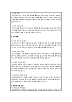 고려대 교육대학원 한국어교육과 학업계획서-4