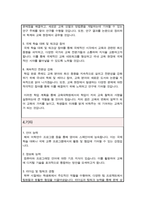 고려대학교 교육대학원 역사교육과 학업계획서-5
