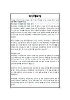 부산대학교 기계공학과 편입 자기소개서-2