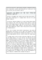 부산대학교 기계공학과 편입 자기소개서-3