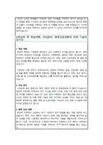 부산대학교 기계공학과 편입 자기소개서-4