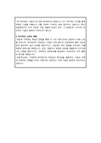 부산대학교 기계공학과 편입 자기소개서-5