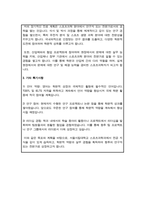 서울시립대학교 편입학 스포츠과학과 자기소개서-5