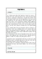성균관대 기계공학과 편입 자기소개서-2