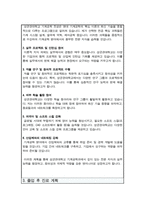 성균관대 기계공학과 편입 자기소개서-3
