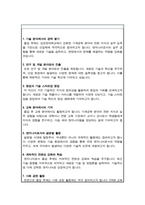 성균관대 기계공학과 편입 자기소개서-4