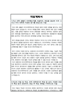 숙명여대 미디어학부 편입학 학업계획서-2