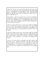 숙명여대 미디어학부 편입학 학업계획서-4