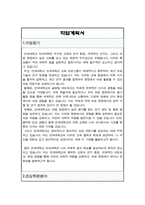 연세대 원주의대 편입 학업계획서-2