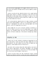 연세대 원주의대 편입 학업계획서-4