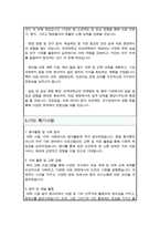 연세대 원주의대 편입 학업계획서-5