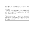 연세대 원주의대 편입 학업계획서-6