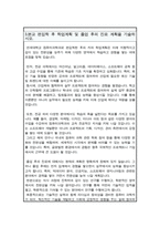 연세대 편입학 컴퓨터과학과 학업계획서-4