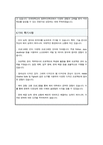 연세대 편입학 컴퓨터과학과 학업계획서-5