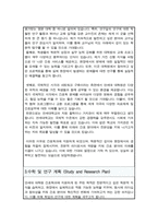 연세대학교 일반대학원 간호학과 학업계획서(대학원 자소서)-3
