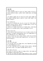 연세대학교 일반대학원 간호학과 학업계획서(대학원 자소서)-4
