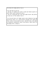 연세대학교 일반대학원 간호학과 학업계획서(대학원 자소서)-5