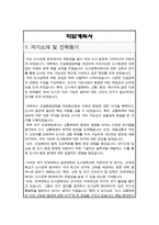 연세대학교 일반대학원 도시공학과 학업계획서 합격예문-2