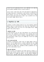 연세대학교 일반대학원 도시공학과 학업계획서 합격예문-3