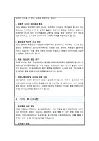 연세대학교 일반대학원 도시공학과 학업계획서 합격예문-4