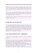 사회복지사 면접질문&답변 (사회복지직공무원, 사회복지관 등 면접예상질문 답변) + 면접 1분 자기소개 예문-7